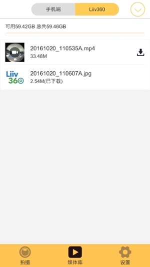 Liiv360(圖3)-速報App