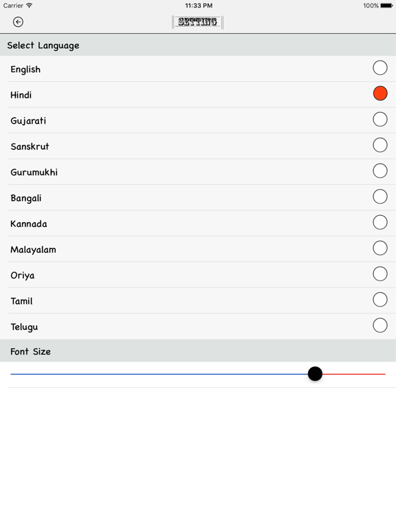 Screenshot #6 pour Hanuman Chalisa Audio & Text