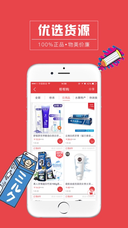 乐商部落 screenshot-3