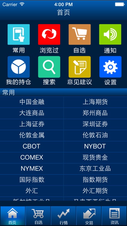 富远无线浙商专用版