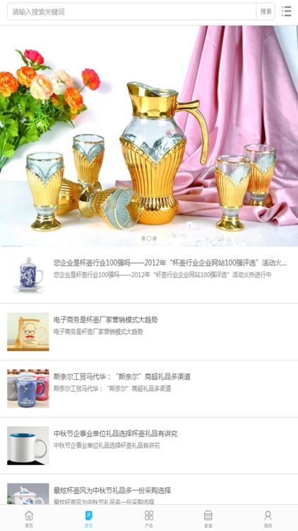 中国杯壶交易平台