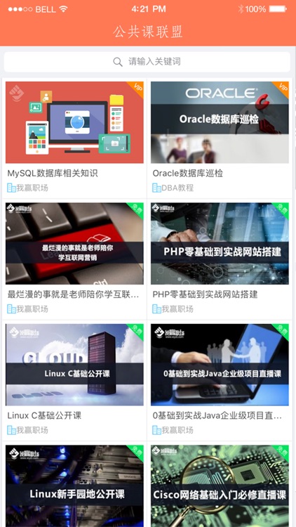 我赢沃尔逊|专业的在线学习就业平台