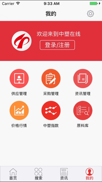 中塑在线 screenshot-3