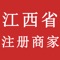 通过 移动互联网加云计算 技术向江西省公务（“三公”）消费注册商家免费提供网上注册与在线管理服务，与预算单位公务消费监管平台无缝对接，让商家方便快捷录入上传公务消费支出清单。