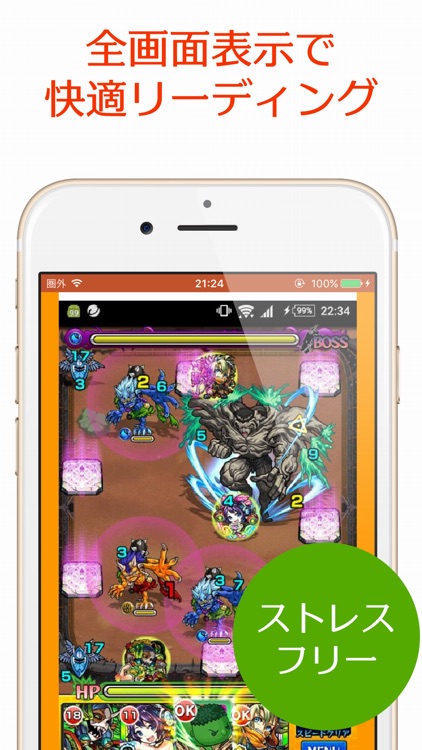 モンスト速報&ゲリラ for モンスターストライク