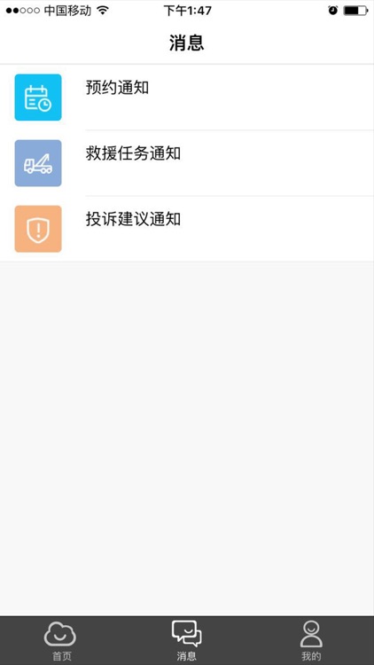 百泰管家 screenshot-3