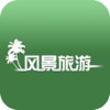 中国风景旅游平台1.0