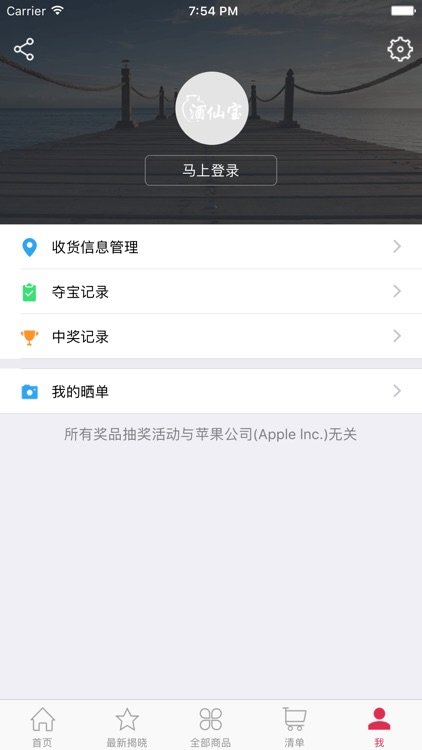 酒仙宝 screenshot-3