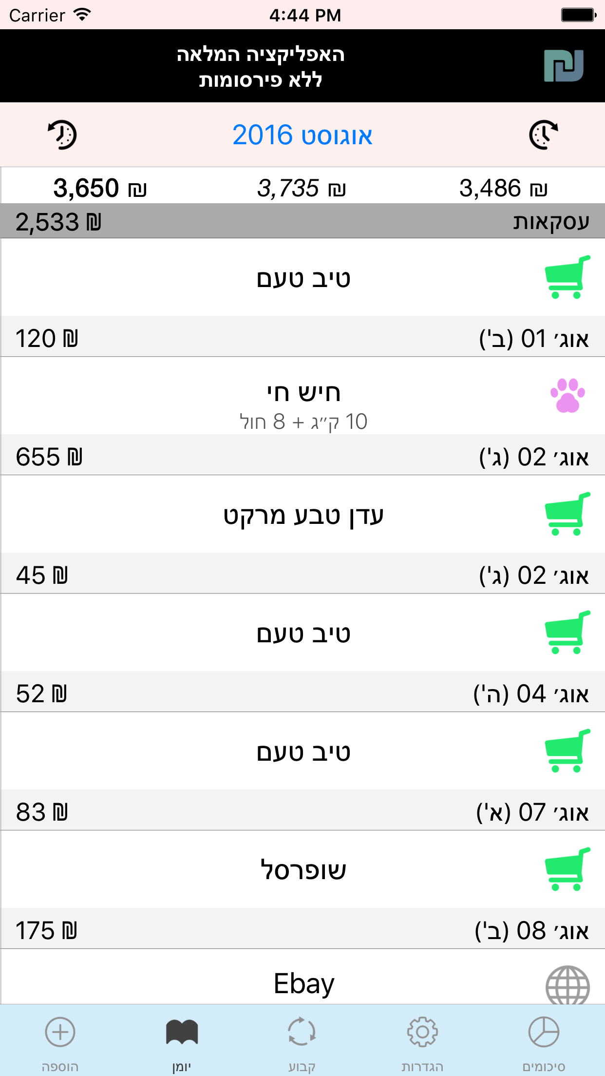 הוצאות לייט