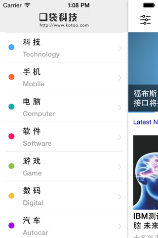 口袋科技资讯-中文IT科技数码手机资讯之家 screenshot 3