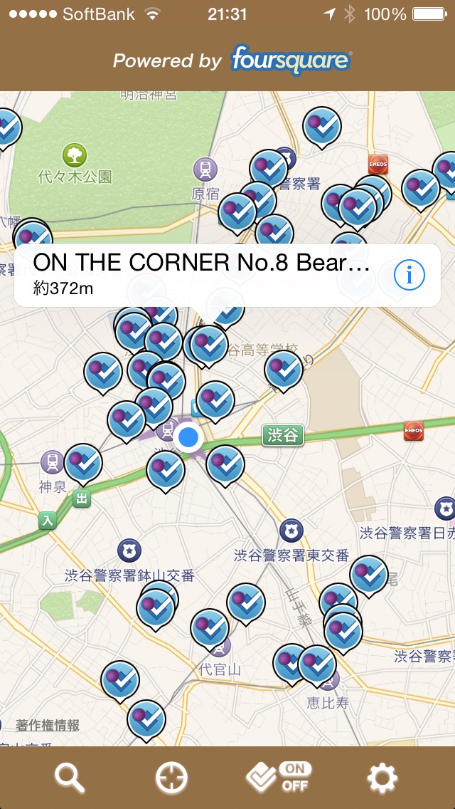 カフェサーチ screenshot1