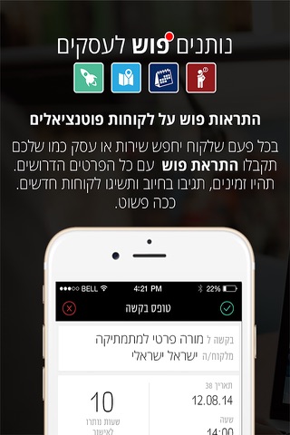 פרומי - מזמינים בעלי מקצוע מומלצים בקליק ובזמן אמת - Promie screenshot 4