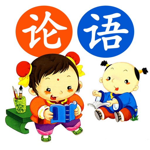 论语HD 国学经典诵读名师学堂