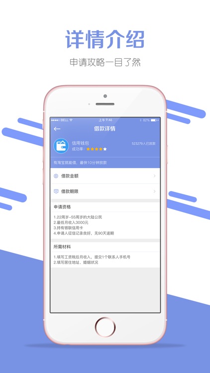 快贷借款-大学生小额闪电快速借款