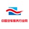 中国汽车服务行业网是一款电商服务于一体的手机门户APP客户端 。该客户端不仅具备购物、查询订单、搜索商品、行业资讯和产品评价等常用功能，而且还实现了手机版特有的会员注册登录、广告位、招商开店等功能。目标是整合当地品牌商、生产商、经销商，为商家和消费者之间提供一站式解决案。欢迎下载使用！