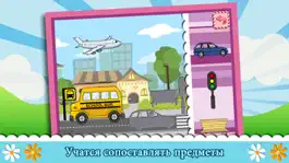 Game screenshot Головоломка с обучающими наклейками для дошколят hack