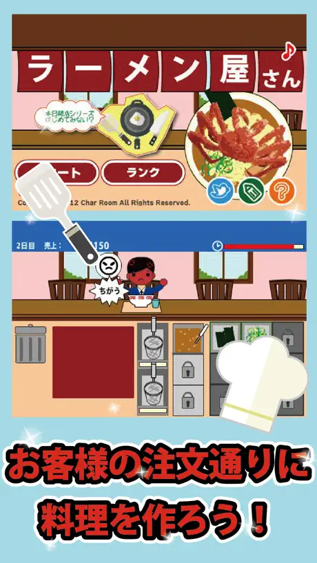 本日開店ラーメン屋さん
