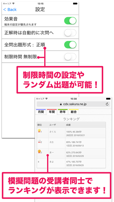 日商PC検定試験 2級 知識科目 無料版 【富士通FOM】のおすすめ画像5