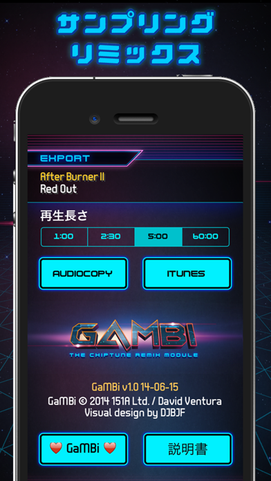 GaMBi: ゲーム音楽プレイヤー screenshot1