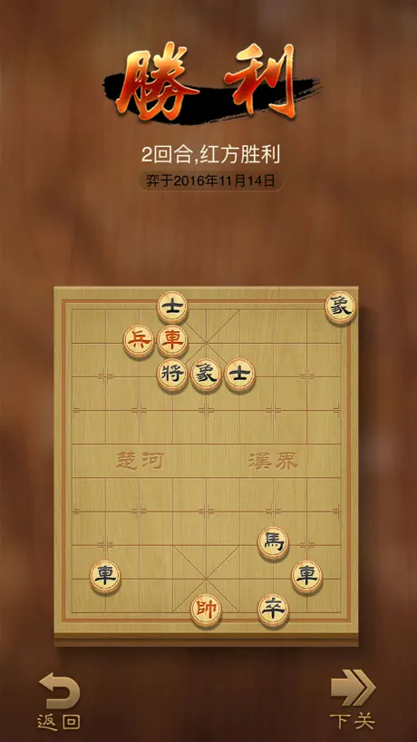 象棋大師--殘局燒腦，休閒益智