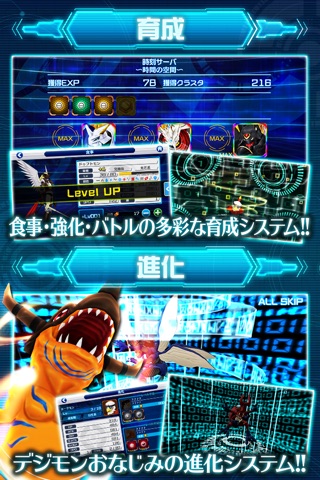 デジモンリンクス screenshot 4