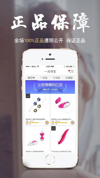 Screenshot #3 pour 一元购成人情趣用品-Banana官方夺宝她他趣玩两性用品商城