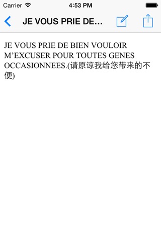 法语口语600句. 600 French oral sentences screenshot 3