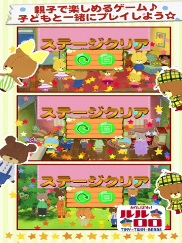 Screenshot #5 pour Kids game -  TINY TWIN BEARS for baby infant child
