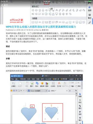 Captura 3 办公软件使用教程手机版for WPS Office - 自学职场生存技能 iphone