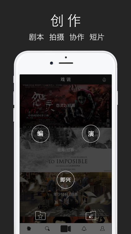 戏说—艺人试镜，无需现场!