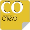 Журнал "Современный Отель"