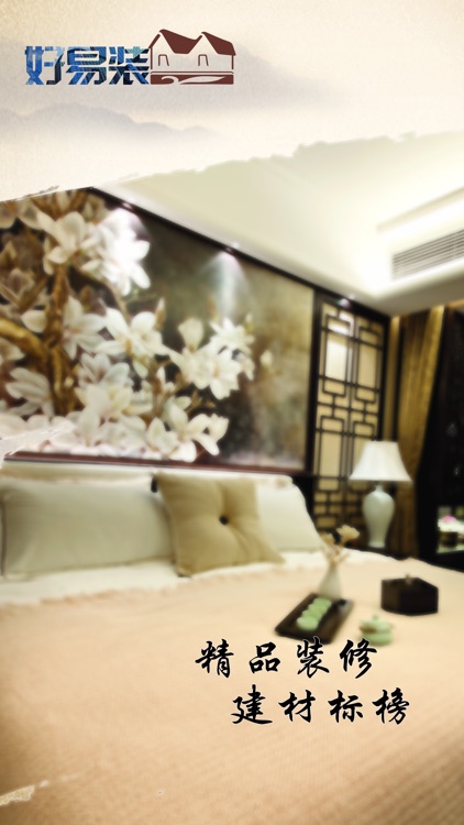 中国装修建材网