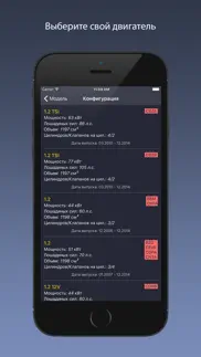 techapp для skoda айфон картинки 2