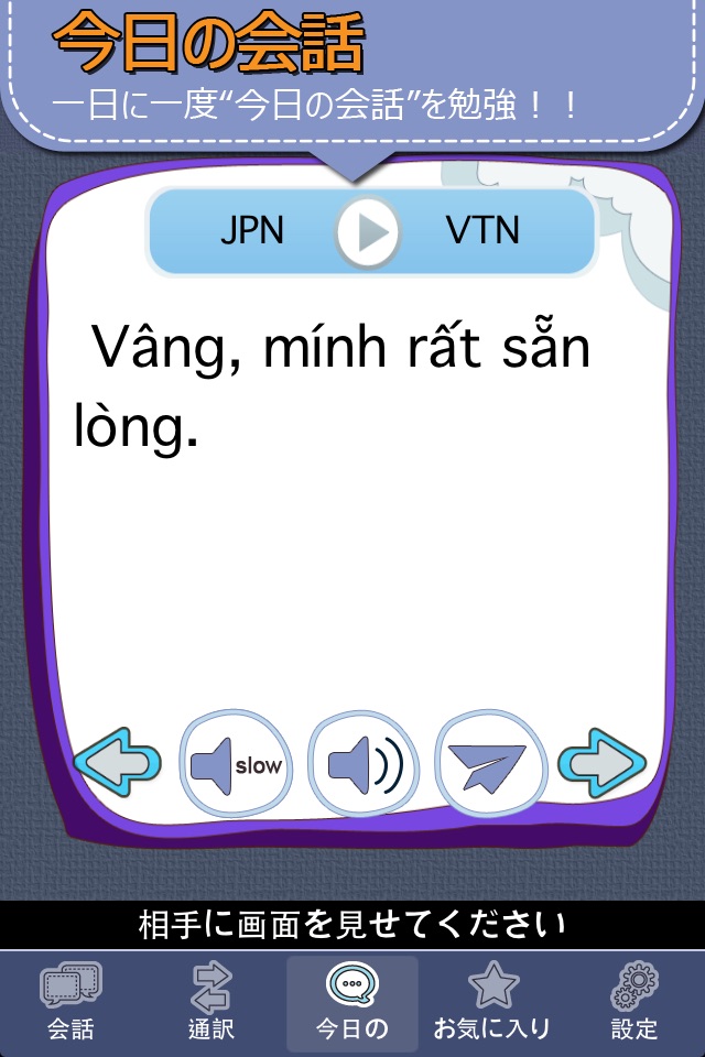 Vietnamese conversation [Pro] screenshot 4