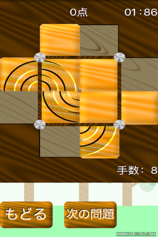 パズルの森 screenshot 2