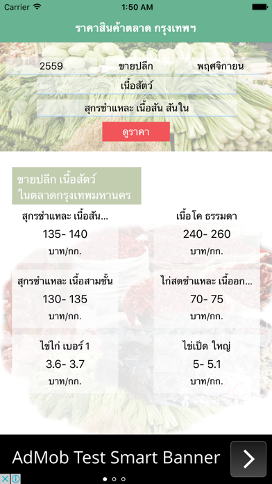 Screenshot #3 pour Bankok Market