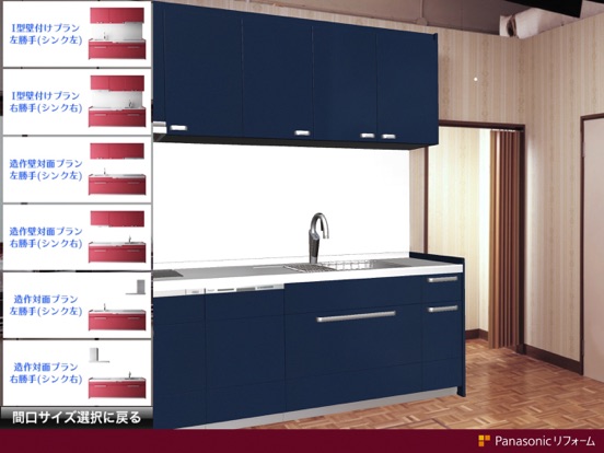 Screenshot #5 pour Kitchen 3D