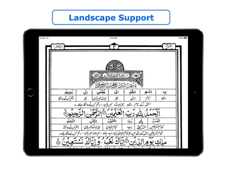 Urdu Quran Word To Word Online