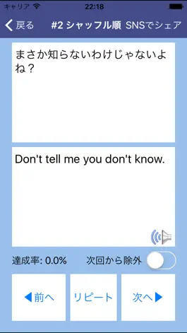 Game screenshot こだわりの英語表現250 Vol.1 apk