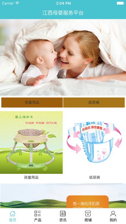 江西母婴服务平台