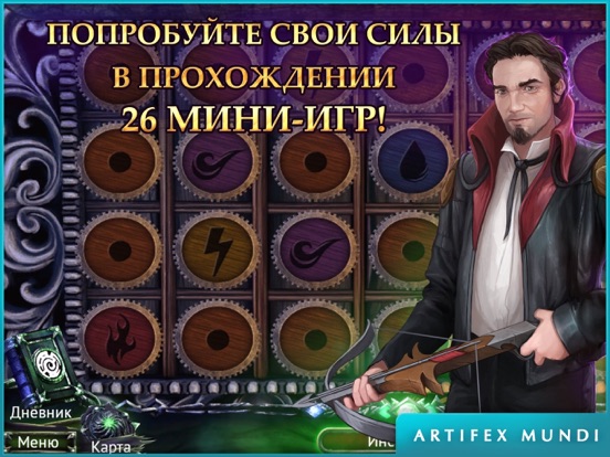 Охотник на демонов 3. Разоблачение для iPad
