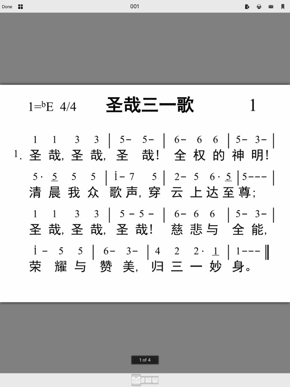 Screenshot #5 pour 有声同步歌词高清歌谱基督徒新编赞美诗442首
