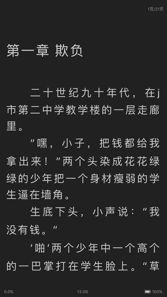 #3. 小说神器 (iOS) 由: Huohsien Chiang