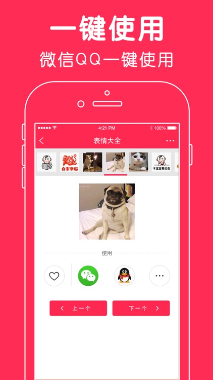 表情大全-轻松制作GIF动态图片表情包工厂 screenshot-3