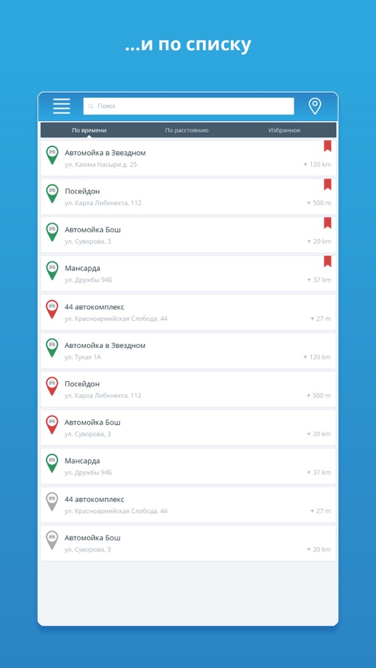 #4. АвтомойкиKZ (iOS) 由: IT Brick