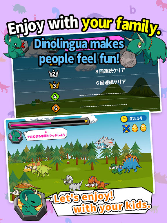 Screenshot #6 pour DinoLingua Let's study English with dinosaurs！