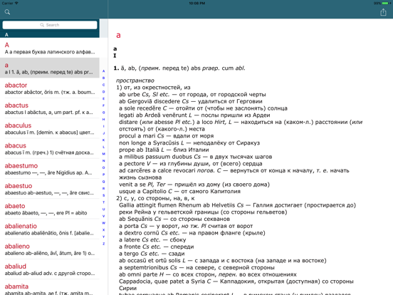 Screenshot #4 pour Большой латинско-русский словарь