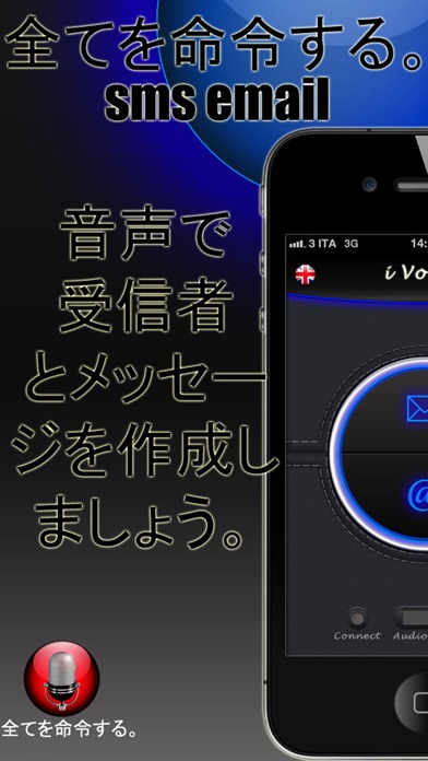 全てを命令する SMS - メール ( ボーカル ディクテーション と 送信 声 メッセージ )のおすすめ画像4