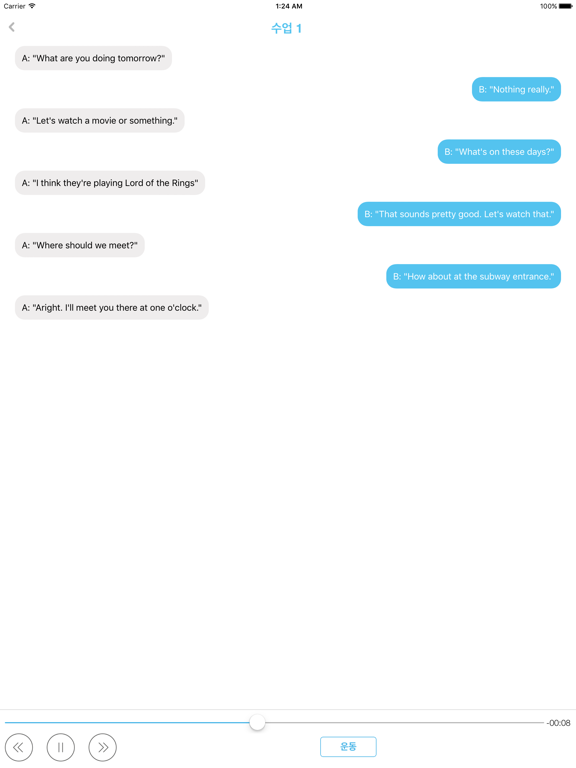 Screenshot #5 pour 영어 - IELTS 청취시험