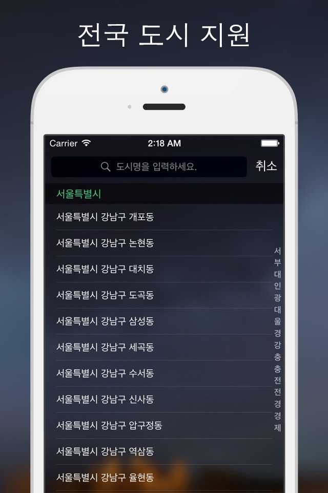 PM10º - 미세먼지 예보 screenshot 4